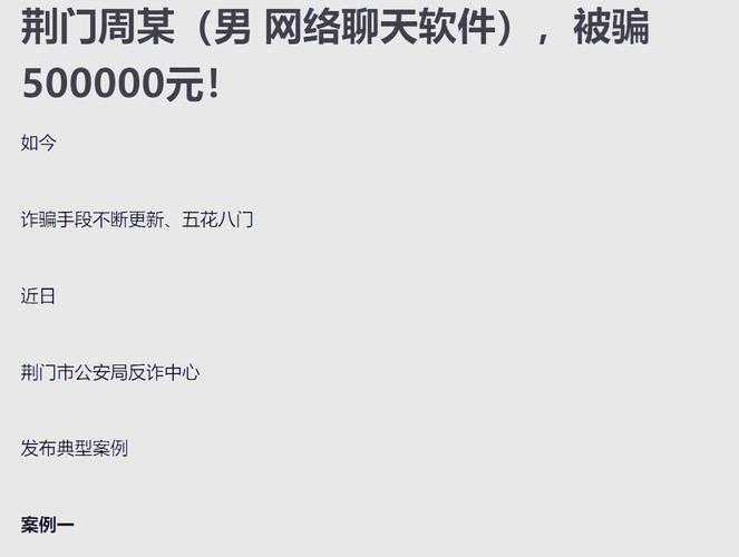 2025年新区开服防骗指南 这些套路已进化到第5代