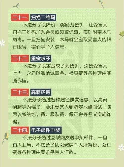 2025年新区开服防骗指南 这些套路比游戏还难猜