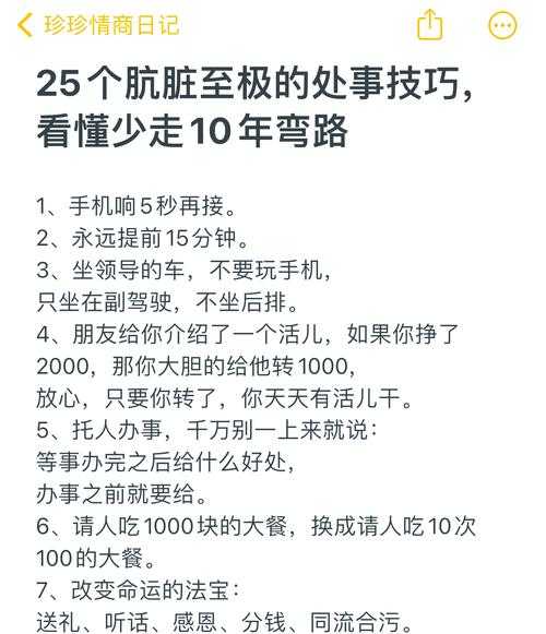 2025年新区玩家通关秘籍 手把手教你少走90 弯路的升级路