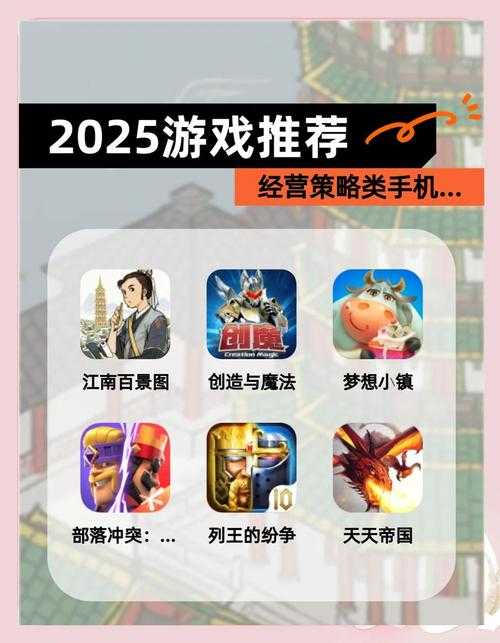 2025年新区生存指南 手把手教你成为首周巅峰玩家