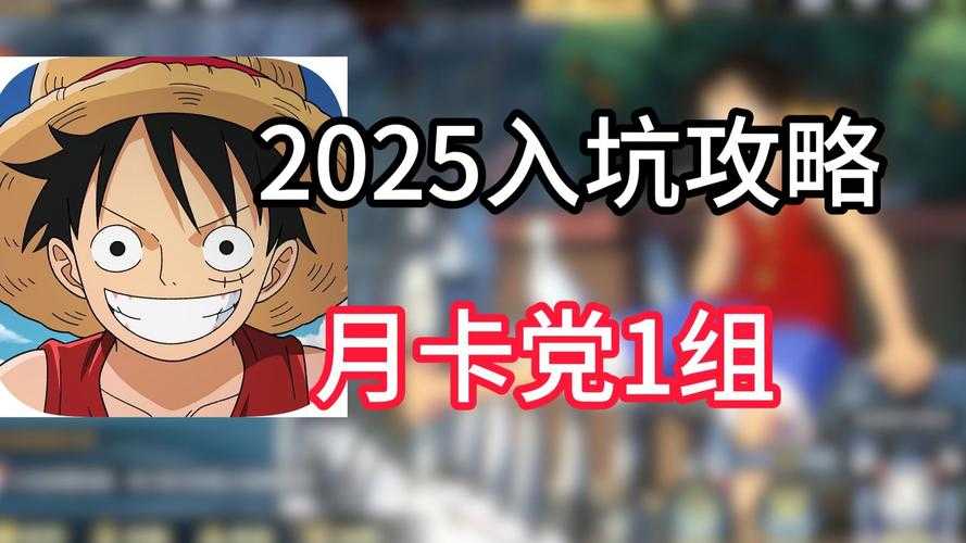 2025年新区稀有装备获取全攻略 含数据对比
