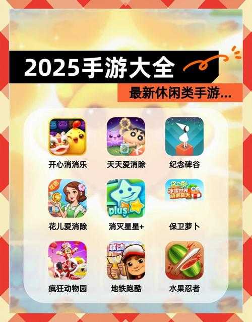 2025年新手友好网游全解析 这6款游戏如何让零基础玩家秒变