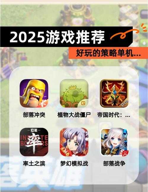 2025年新手必入网游指南 这5款让你根本停不下来