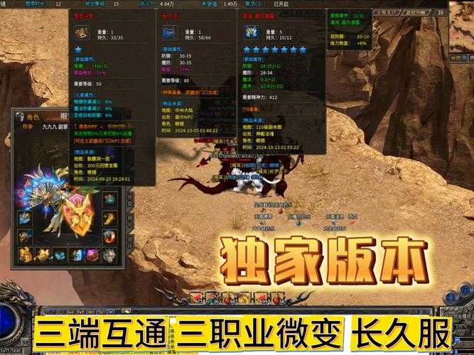 2025年新手必看 春秋网游 职业选择全攻略