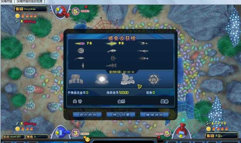 2025年新手必看 海洋捕鱼游戏进阶指南