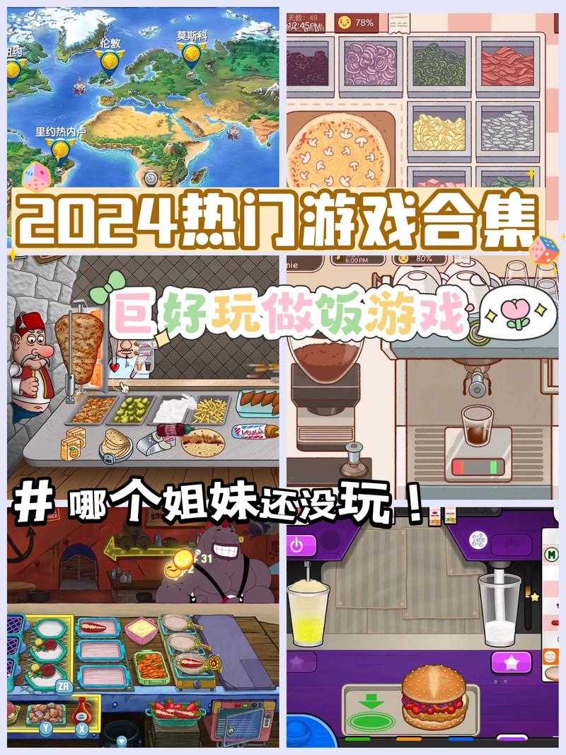 2025年新手必看 游戏烹饪全攻略 附权威数据对比