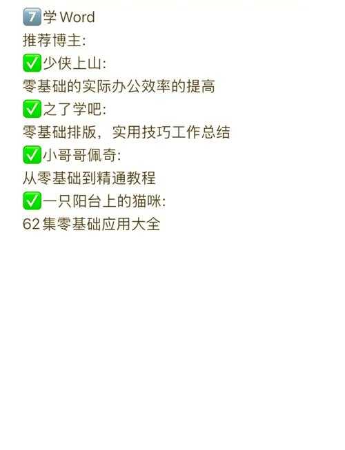 2025年新手必看 这样学新技能效率翻倍