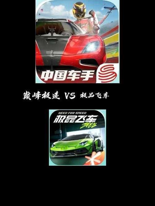 2025年新手必看 飞车网游赛车全解析 附实测对比