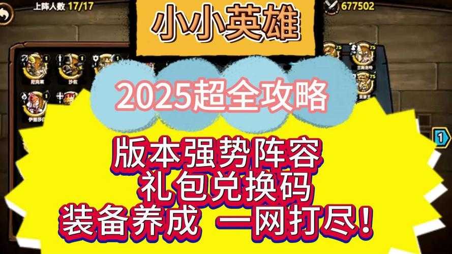 2025年新手必看MOBA游戏英雄选择指南
