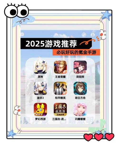 2025年新手必看手游推荐指南 附权威数据对比