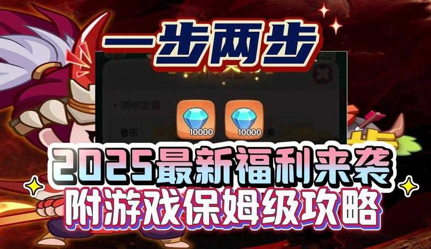 2025年新手玩家亲测攻略 从注册到进阶的完整指南