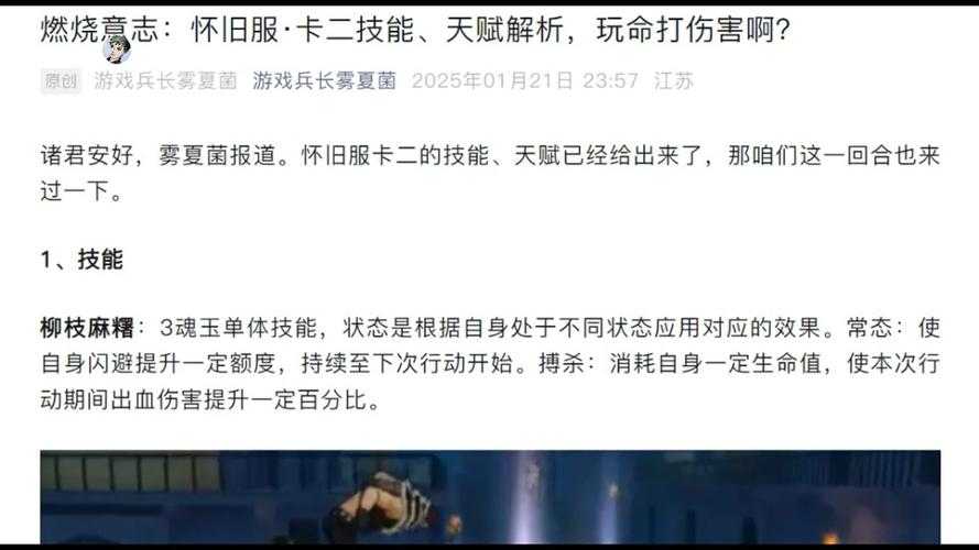 2025年新手玩家天赋选择全攻略 附实战数据对比