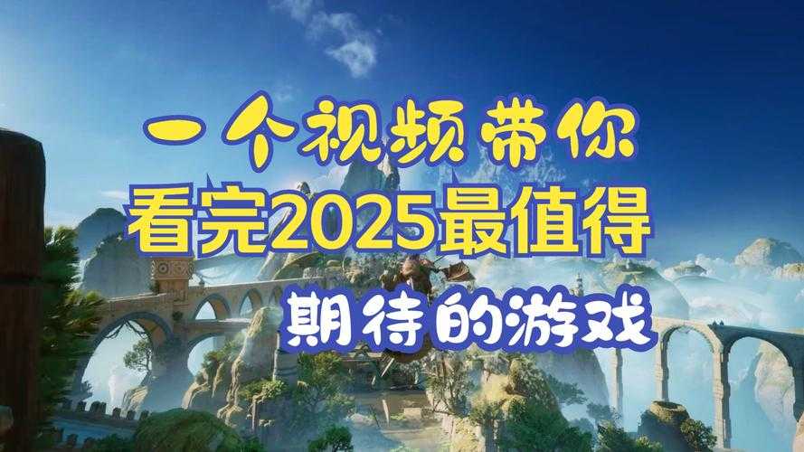 2025年新手玩家必看 五大网游真实体验报告