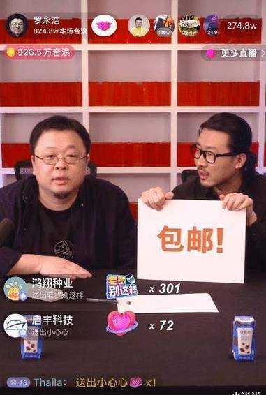2025年新手玩家必看 罗永浩代言两款网游深度对比