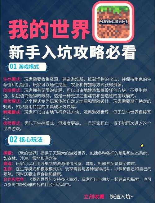 2025年新手玩家必读 奇幻世界生存指南