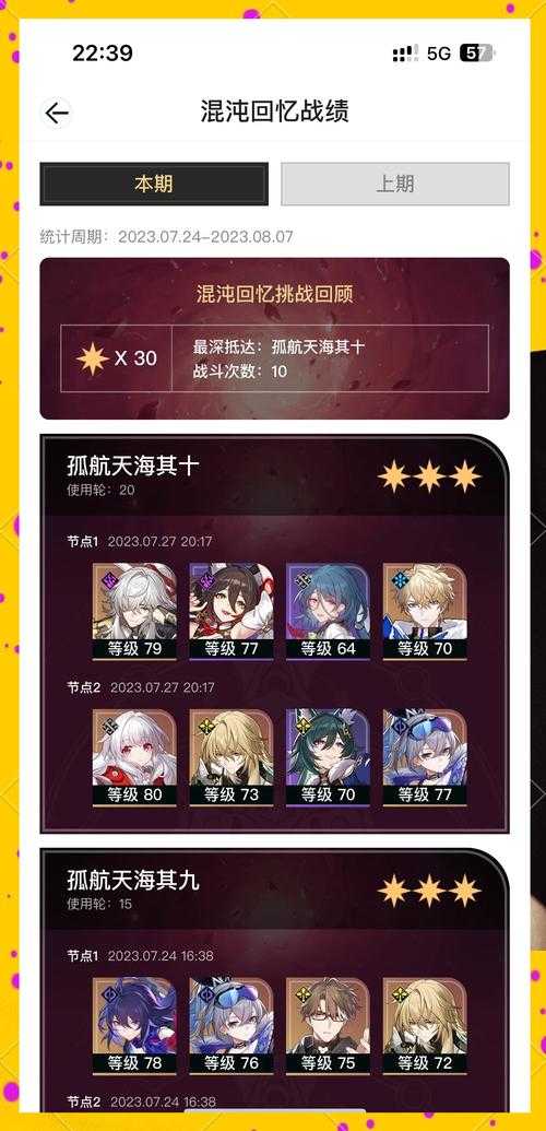 2025年新手玩家的通关秘籍 从 星海奇缘 看简单游戏的深度