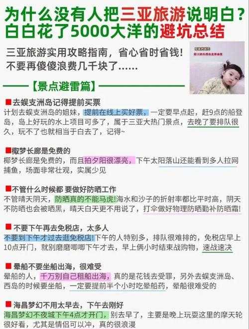 2025年新手玩家避坑指南 这些血泪教训千万别踩