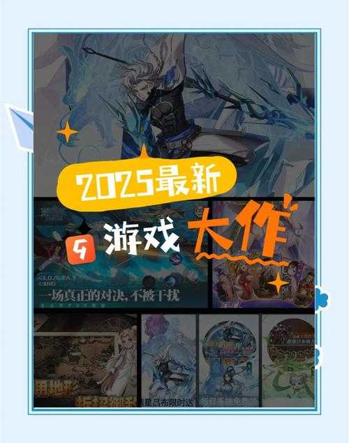 2025年新浪公测网游升级指南 亲测有效的7大实战技巧