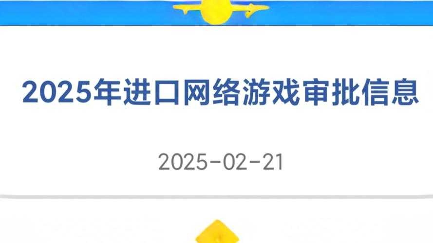 2025年新浪公测网游高效升级指南