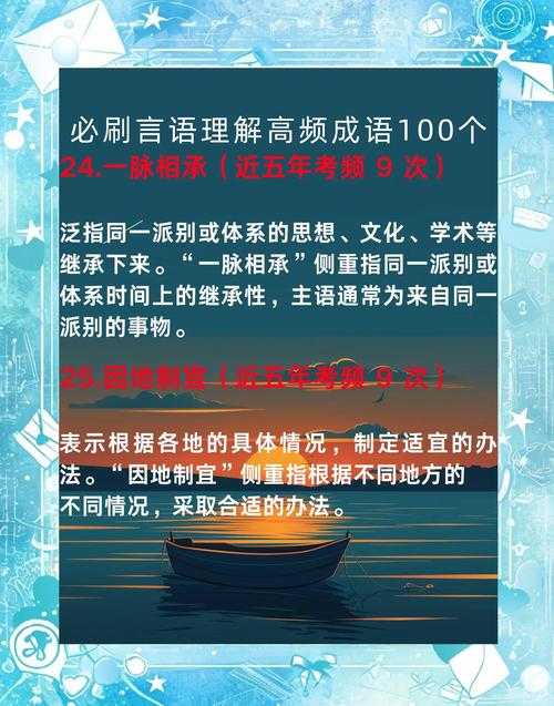 2025年新观察 那些藏在成语里的生活智慧