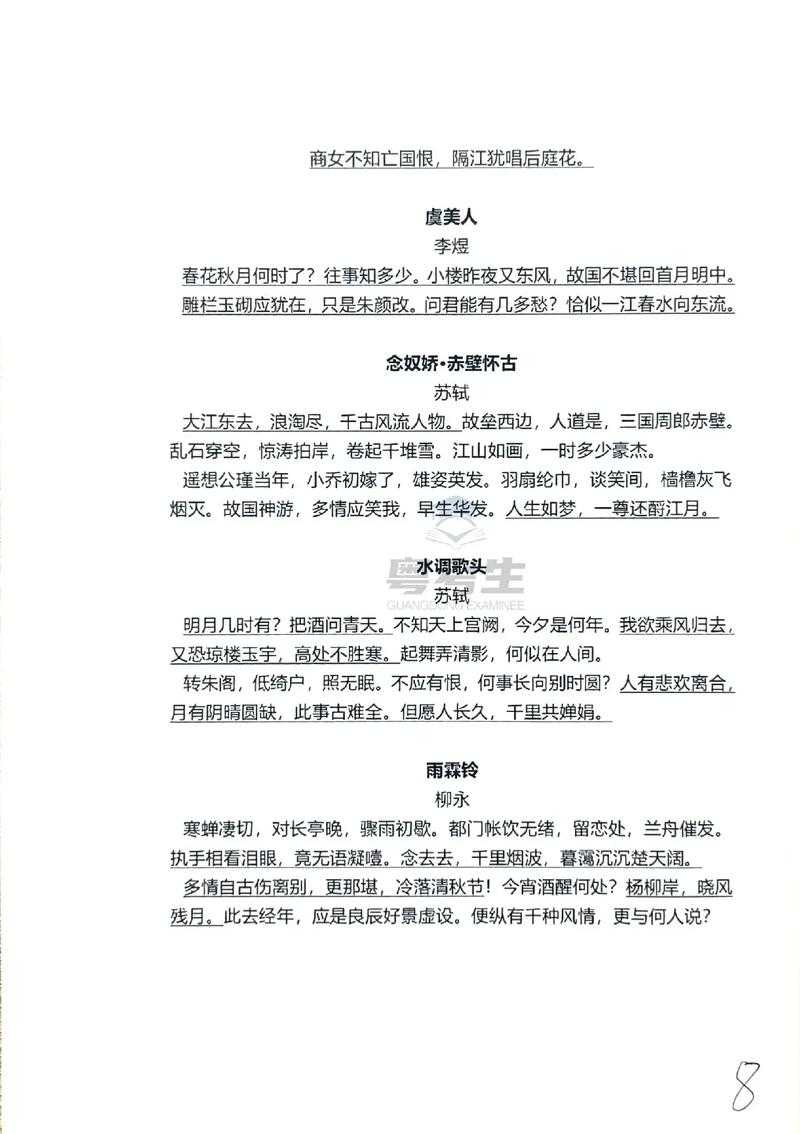2025年新视角下的古典诗词文化解码