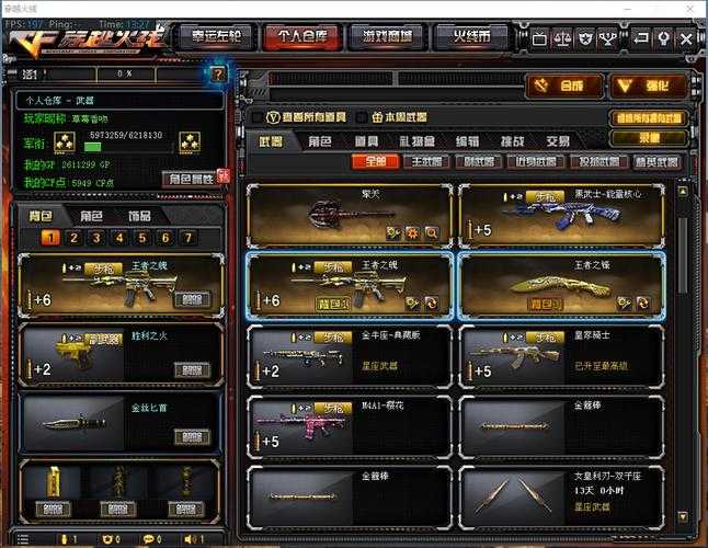 2025年新锋网游PVP玩法深度体验报告
