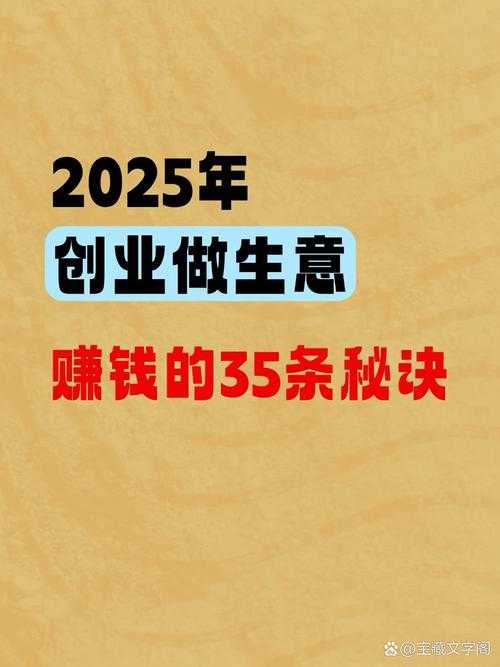 2025年新零售创业手记 从0到1的实战经验