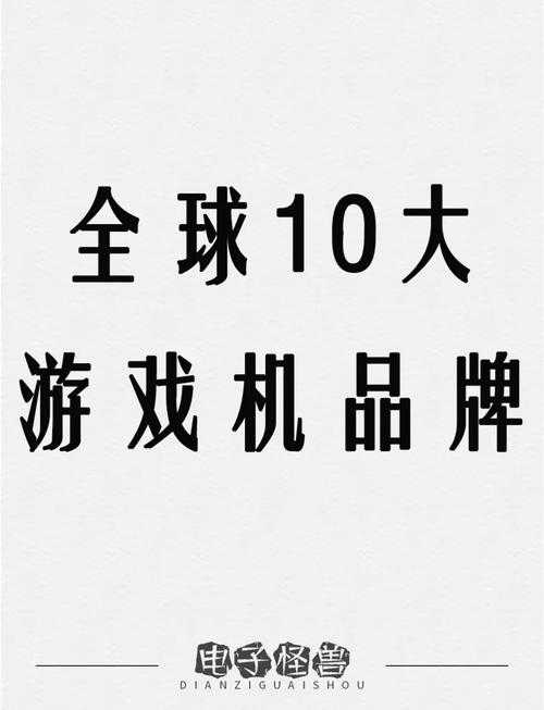 2025年无网游戏机便携性全解析