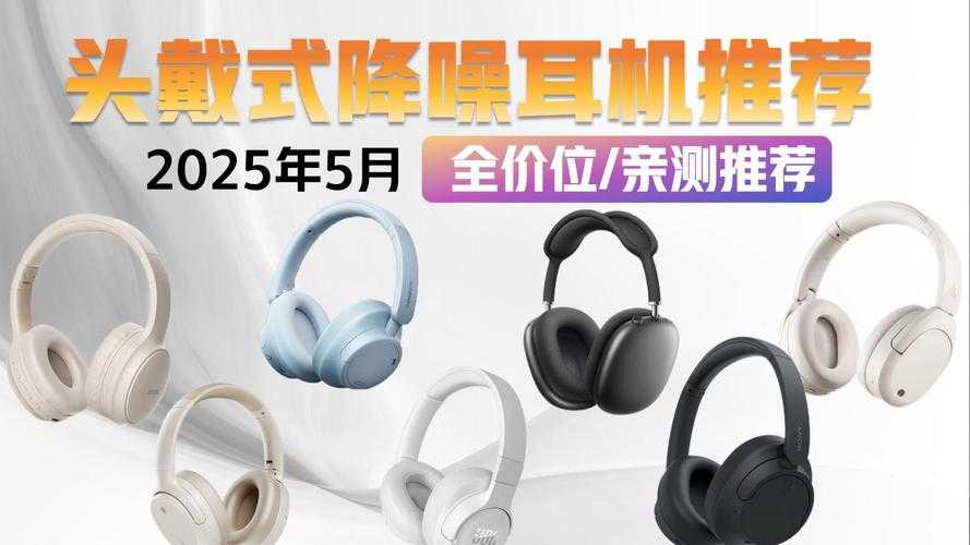 2025年无网游戏耳机深度测评 技术迭代与用户真实体验