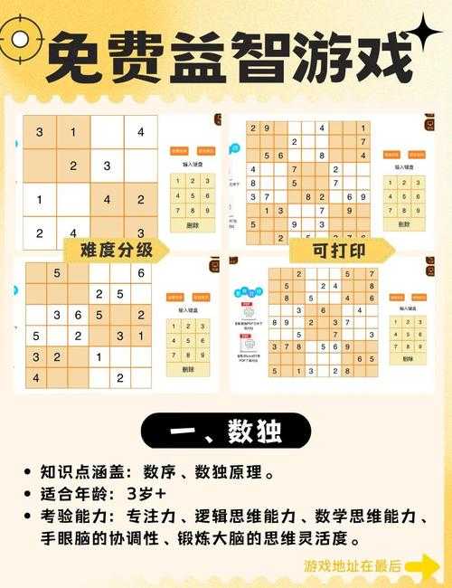 2025年无网络儿童游戏全攻略 12款经科学验证的益智游戏