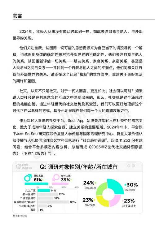 2025年日服网游社交系统深度观察