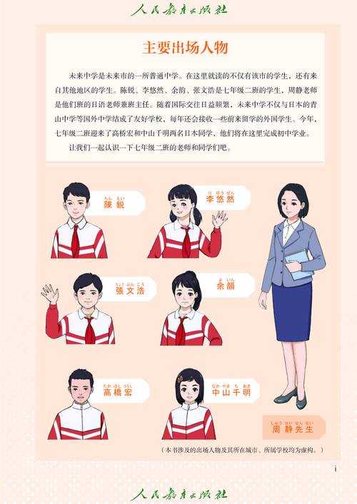 2025年日本中小学班级人数全解析 城乡差异与教育改革