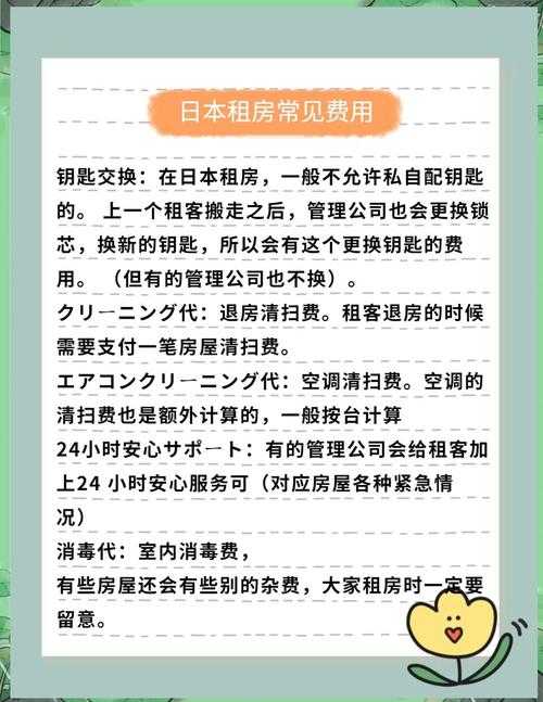 2025年日本社保缴费全攻略 表哥实测的官方中文指南