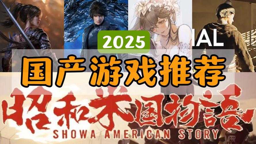 2025年日本福利手游全解析 类型对比与避坑指南