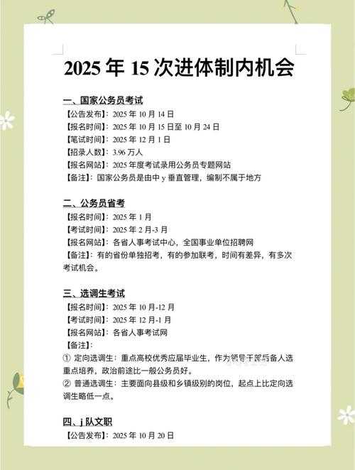 2025年日本网游 职业革命 职业系统深度解析
