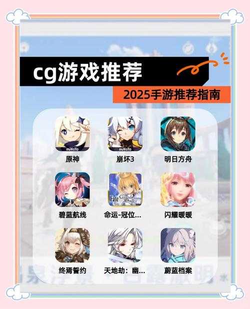 2025年日系18x手游生存指南 从入门到避坑全解析