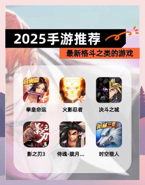 2025年日系格斗网游新手角色全攻略