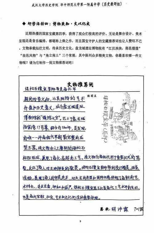 2025年时空探索者手记 四次文明跃迁的实证记录