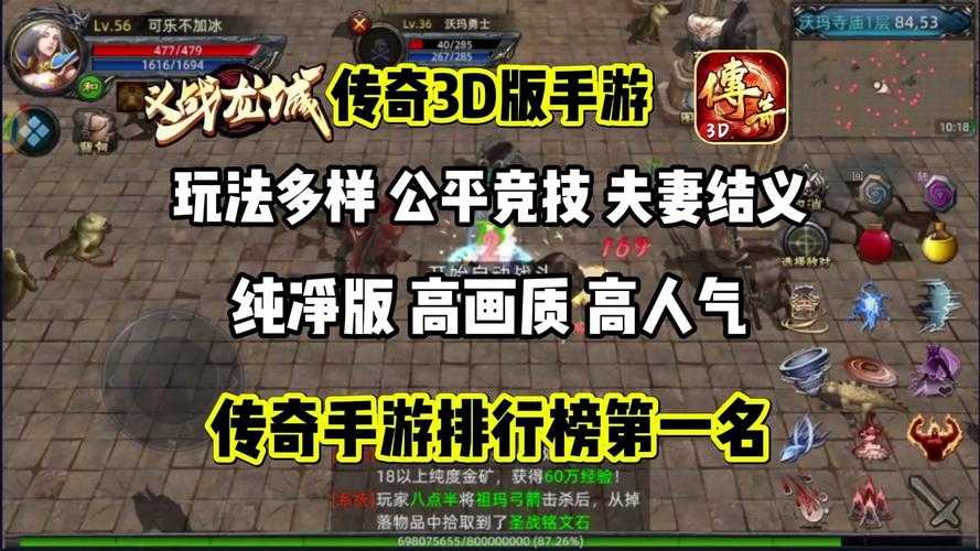 2025年时装传奇手游联网需求全解析