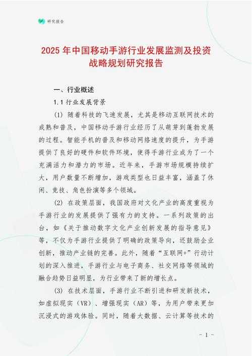 2025年昌宇手游行业深度解析 从数据看神秘开发商的突围之路