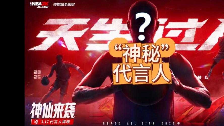 2025年明星代言手游全解析 数据背后的商业密码