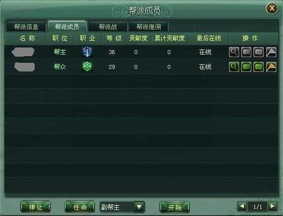 2025年明朝题材网游帮派系统深度体验报告