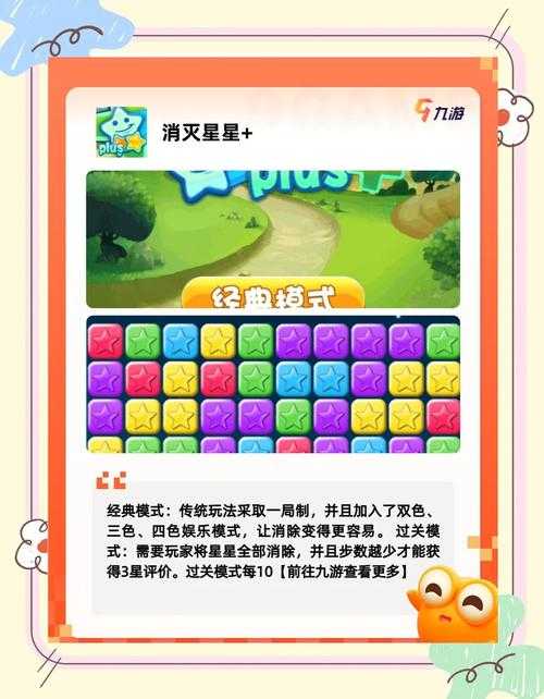 2025年星星网热门游戏全测评 从消除到策略的多元体验