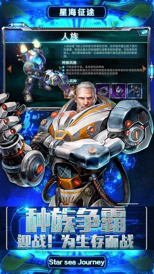 2025年星海级网游 银河征途 高效升级全攻略