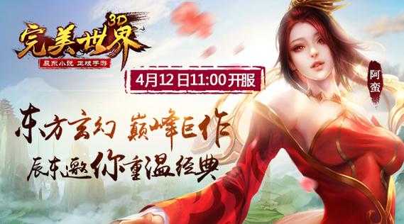 2025年春天 完美世界手游的财务报告像块试金石 照出了游戏