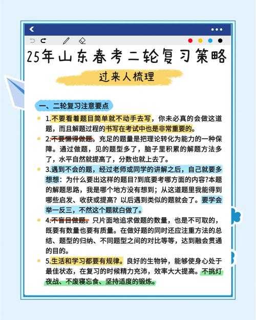 2025年春季新技能学习全攻略