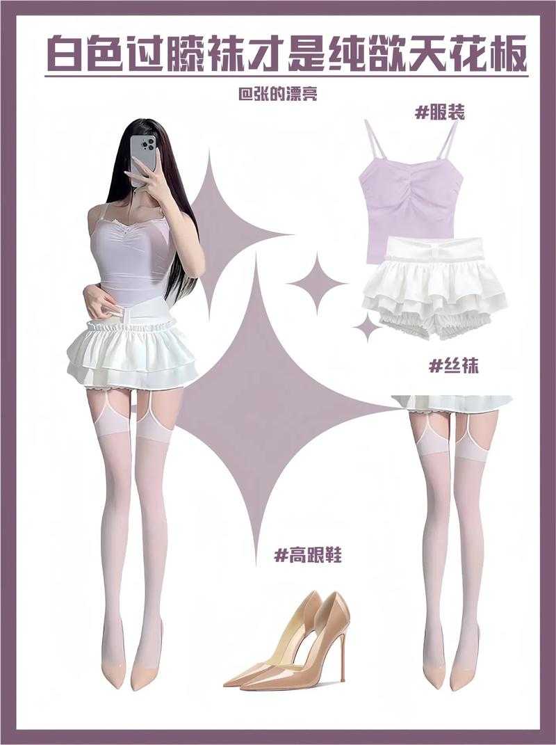 2025年春季时尚风向标显示 过膝袜在游戏cosplay与日