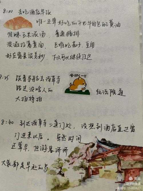 2025年春季浅草漫游手记
