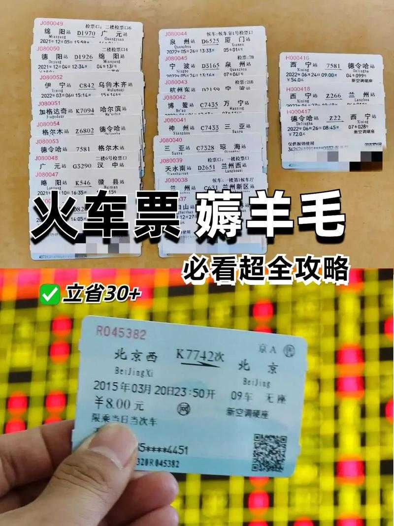 2025年春运生存指南 从抢票到团圆的完整攻略