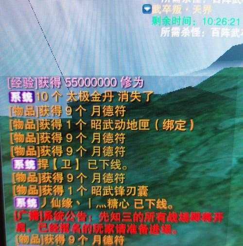 2025年昭武13强化全流程指南 月德符消耗数据大公开